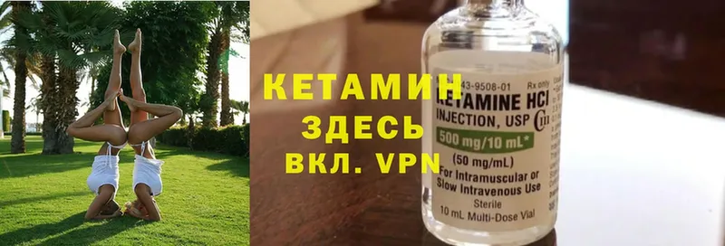 КЕТАМИН VHQ  Нюрба 