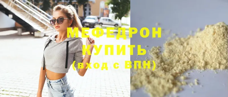 МЯУ-МЯУ mephedrone  магазин продажи наркотиков  MEGA зеркало  Нюрба 