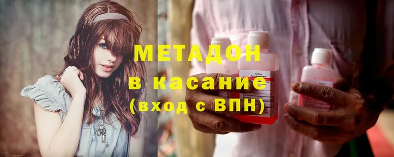 МЕГА зеркало  Нюрба  МЕТАДОН methadone 